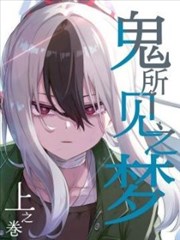 韩国漫画 未完的信 漫改